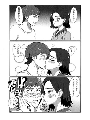 (C106) [リモリ会] ニュータイプじゃない頃 (機動戦士Gundam GQuuuuuuX)_20_dwqr