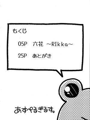 (C107) [Aspergillus (おから)] Rikka (とある科学の超電磁砲)_03_cdjv