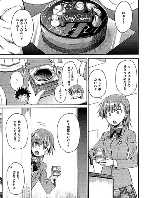 (C107) [Aspergillus (おから)] Rikka (とある科学の超電磁砲)_04_iyjb