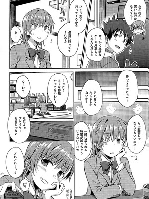 (C107) [Aspergillus (おから)] Rikka (とある科学の超電磁砲)_05_qmmp