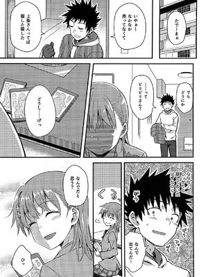 (C107) [Aspergillus (おから)] Rikka (とある科学の超電磁砲)_06_xygi