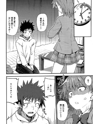 (C107) [Aspergillus (おから)] Rikka (とある科学の超電磁砲)_07_aspy