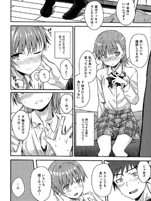 (C107) [Aspergillus (おから)] Rikka (とある科学の超電磁砲)_11_qvwt