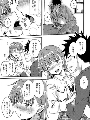 (C107) [Aspergillus (おから)] Rikka (とある科学の超電磁砲)_12_uyyb