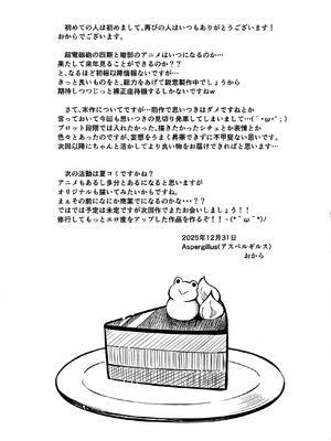(C107) [Aspergillus (おから)] Rikka (とある科学の超電磁砲)_24_pgyo