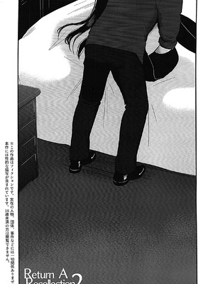 (C107) [すのーりっち (いいだ豊雪)] Return A Recollection 2 (Fate／stay night)_02_nxbr