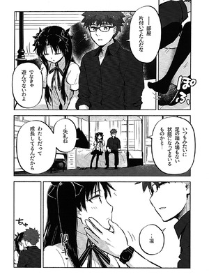 (C107) [すのーりっち (いいだ豊雪)] Return A Recollection 2 (Fate／stay night)_03_trug