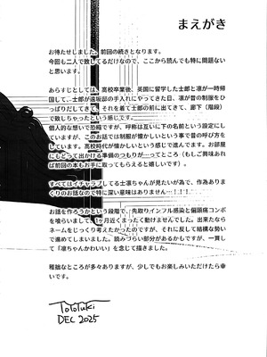 (C107) [すのーりっち (いいだ豊雪)] Return A Recollection 2 (Fate／stay night)_05_jttg