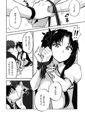 (C107) [すのーりっち (いいだ豊雪)] Return A Recollection 2 (Fate／stay night)_10_urkk