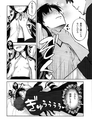 (C107) [すのーりっち (いいだ豊雪)] Return A Recollection 2 (Fate／stay night)_12_plyf