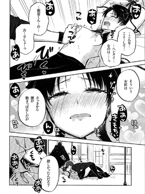 (C107) [すのーりっち (いいだ豊雪)] Return A Recollection 2 (Fate／stay night)_16_cadb