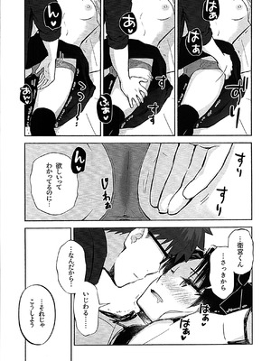 (C107) [すのーりっち (いいだ豊雪)] Return A Recollection 2 (Fate／stay night)_17_yvyw