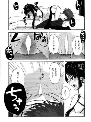 (C107) [すのーりっち (いいだ豊雪)] Return A Recollection 2 (Fate／stay night)_19_dxyq