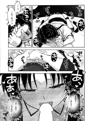 (C107) [すのーりっち (いいだ豊雪)] Return A Recollection 2 (Fate／stay night)_21_sttx