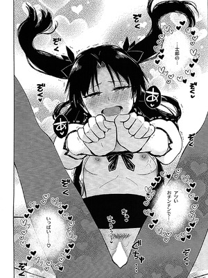 (C107) [すのーりっち (いいだ豊雪)] Return A Recollection 2 (Fate／stay night)_24_kvhw