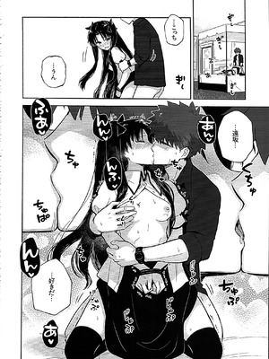 (C107) [すのーりっち (いいだ豊雪)] Return A Recollection 2 (Fate／stay night)_30_olkm