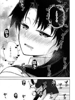 (C107) [すのーりっち (いいだ豊雪)] Return A Recollection 2 (Fate／stay night)_31_cdua