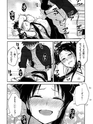 (C107) [すのーりっち (いいだ豊雪)] Return A Recollection 2 (Fate／stay night)_38_hrbk