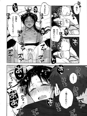 (C107) [すのーりっち (いいだ豊雪)] Return A Recollection 2 (Fate／stay night)_40_fvxf