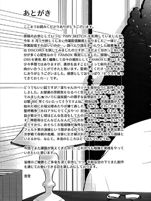 (C107) [すのーりっち (いいだ豊雪)] Return A Recollection 2 (Fate／stay night)_46_jjfa