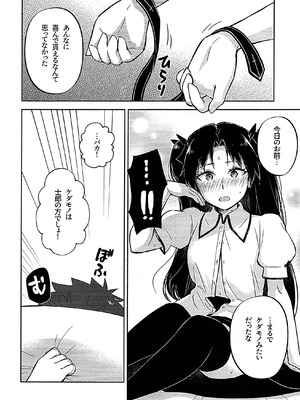 (C107) [すのーりっち (いいだ豊雪)] Return A Recollection 2 (Fate／stay night)_48_ofxd