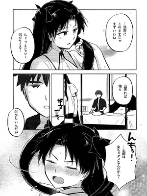 (C107) [すのーりっち (いいだ豊雪)] Return A Recollection 2 (Fate／stay night)_49_lvwg