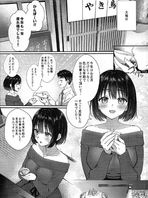 (C107) [庵組 (鴇田アルミ)] 茄子さんとイチャラブ年越しえっち (アイドルマスター シンデレラガールズ)_02_cbhr