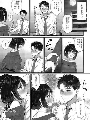 (C107) [庵組 (鴇田アルミ)] 茄子さんとイチャラブ年越しえっち (アイドルマスター シンデレラガールズ)_04_qfbn