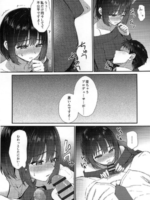 (C107) [庵組 (鴇田アルミ)] 茄子さんとイチャラブ年越しえっち (アイドルマスター シンデレラガールズ)_07_luau