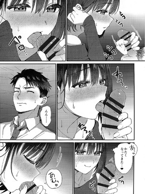 (C107) [庵組 (鴇田アルミ)] 茄子さんとイチャラブ年越しえっち (アイドルマスター シンデレラガールズ)_08_wsbb