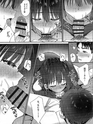 (C107) [庵組 (鴇田アルミ)] 茄子さんとイチャラブ年越しえっち (アイドルマスター シンデレラガールズ)_09_obwk