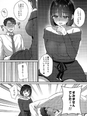 (C107) [庵組 (鴇田アルミ)] 茄子さんとイチャラブ年越しえっち (アイドルマスター シンデレラガールズ)_11_ucpo