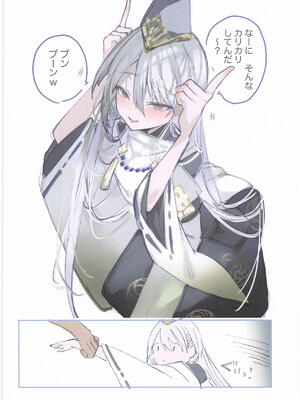 [111当番] クオンちゃんのえっちな本2 (シャドウバース)_15_pxwo