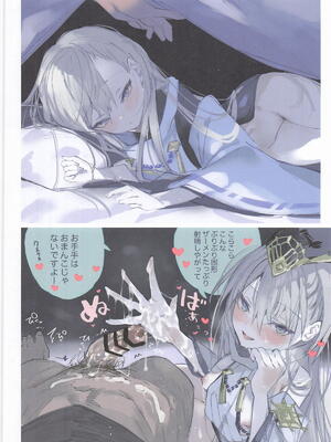 [111当番] クオンちゃんのえっちな本2 (シャドウバース)_17_iqhc