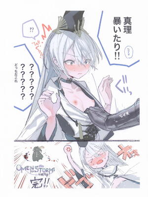 [111当番] クオンちゃんのえっちな本2 (シャドウバース)_22_jrvu