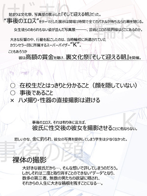 [Cothurnus (きょろ)] Cothurnusオリジナルイラスト集 『薄3 - 裏文化祭』_04_asuu