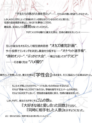 [Cothurnus (きょろ)] Cothurnusオリジナルイラスト集 『薄3 - 裏文化祭』_27_exqc