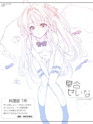 [Cothurnus (きょろ)] Cothurnusオリジナルイラスト集 『薄3 - 裏文化祭』_28_thue