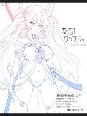 [Cothurnus (きょろ)] Cothurnusオリジナルイラスト集 『薄3 - 裏文化祭』_41_rfms