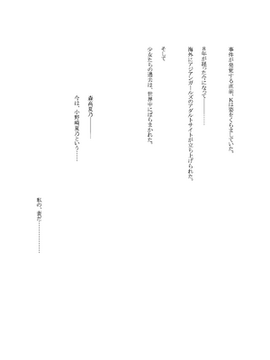 [Cothurnus (きょろ)] Cothurnusオリジナルイラスト集 『薄3 - 裏文化祭』_49_ghdi