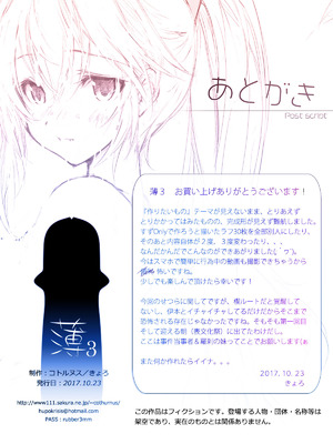 [Cothurnus (きょろ)] Cothurnusオリジナルイラスト集 『薄3 - 裏文化祭』_55_erme