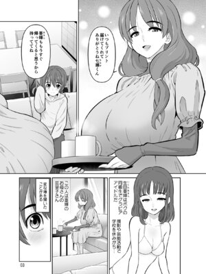 [DOZA Village (どざむら)] AV女優の母親とグラビアアイドルの娘_03_ttxn