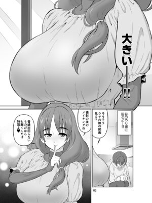 [DOZA Village (どざむら)] AV女優の母親とグラビアアイドルの娘_05_unbx