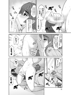 [DOZA Village (どざむら)] AV女優の母親とグラビアアイドルの娘_10_jhjr