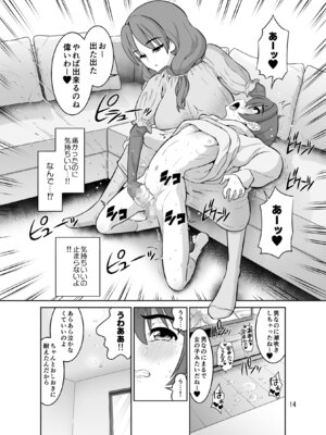 [DOZA Village (どざむら)] AV女優の母親とグラビアアイドルの娘_14_aejl