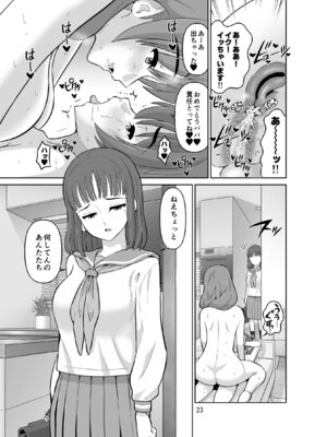 [DOZA Village (どざむら)] AV女優の母親とグラビアアイドルの娘_23_dtdt