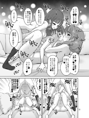 [DOZA Village (どざむら)] AV女優の母親とグラビアアイドルの娘_31_hesu