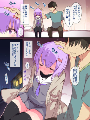 [Dr.VERMILION (ペテン師)] 雫ちゃんはナデナデに弱い (VOICEROID) [DL版]_03_njlt