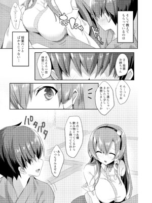 [NERCO (恋河ミノル)] 早苗お姉ちゃんでお勉強しよう! (東方Project) [DL版]_04_uuml