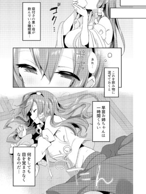 [NERCO (恋河ミノル)] 早苗お姉ちゃんでお勉強しよう! (東方Project) [DL版]_05_bvcv